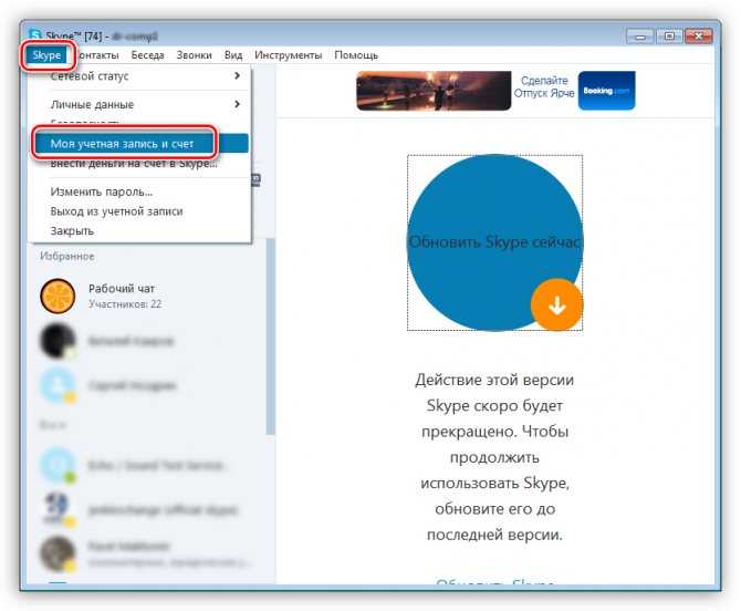 Как записать разговор в скайпе: обзор популярных программ