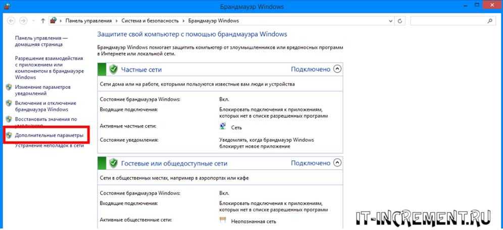 Как открыть порт в брандмауэре windows | soft-setup.ru | просто о решении сложных задач в it