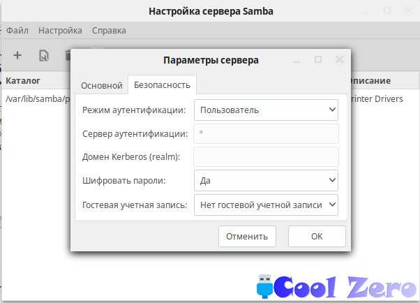 Настройка samba настройка windows 7