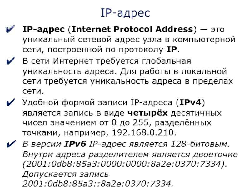 Подробно и понятно об ip адресах