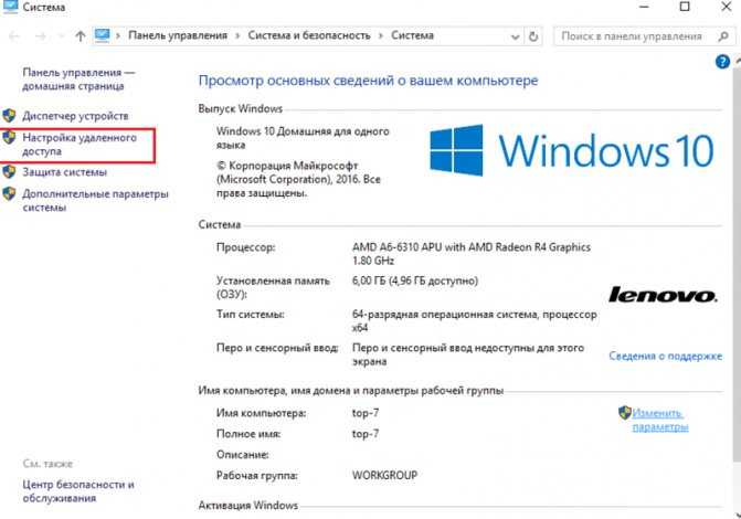 Как посмотреть характеристики компьютера на windows 10 | windd.ru