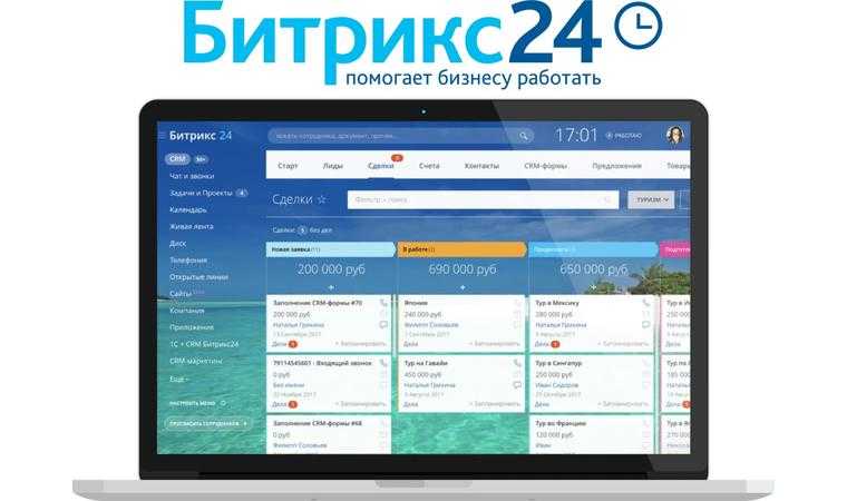 Обзор битрикс24.магазины: возможности, цены, интеграции, плюсы и минусы сервиса