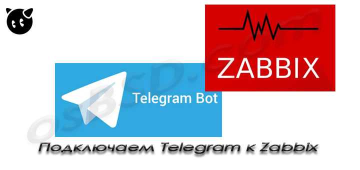 Zabbix_telegram_webhook/how-to-use-httpproxy-ru.md at master · cherts/zabbix_telegram_webhook · github