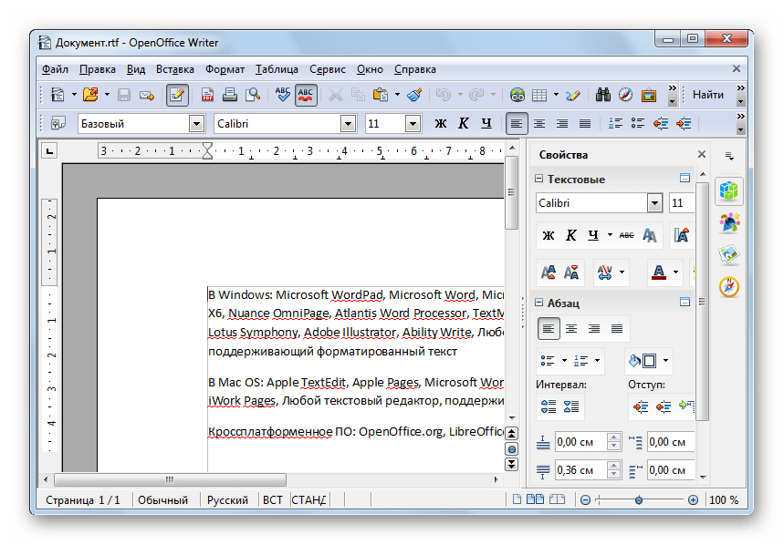 Как можно изменить стиль обтекания рисунка текстом в текстовом редакторе openoffice org writer