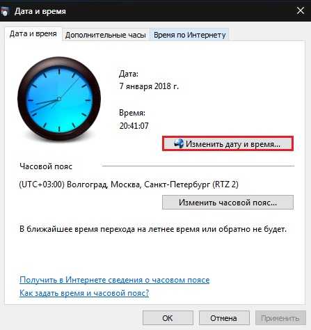 Сбивается время на компьютере windows 10 | windd.ru