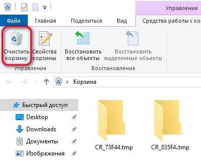 Как восстановить удалённые файлы из корзины