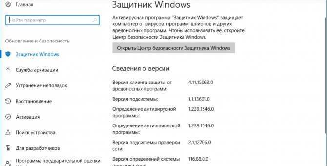 Как отключить защитник windows 10, антивирус defender? - вайфайка.ру