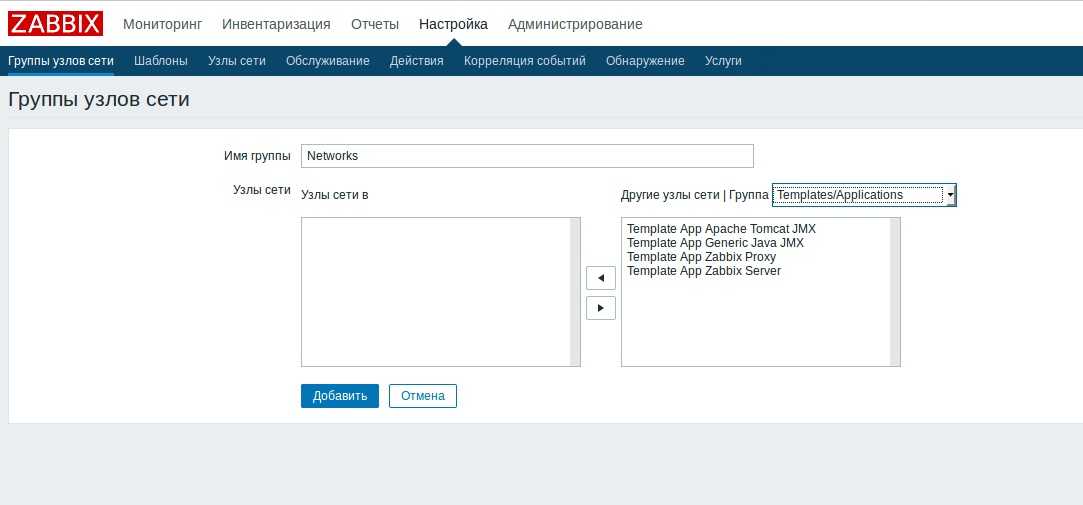 Мониторинг web сайта в zabbix | serveradmin.ru