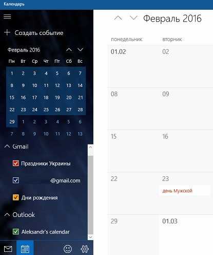 Добавление календаря в google календарь