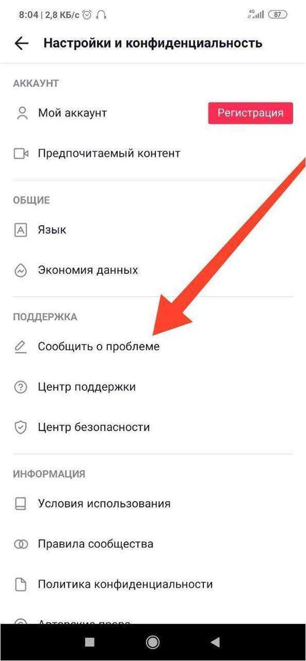 Не загружается видео в тик. Как разблокировать тик ток. Как сменить аккаунт в тик токе. Конфиденциальность тик ток. Тик ток разблокировали.