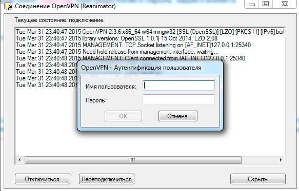 Openvpn gui файл конфигурации
