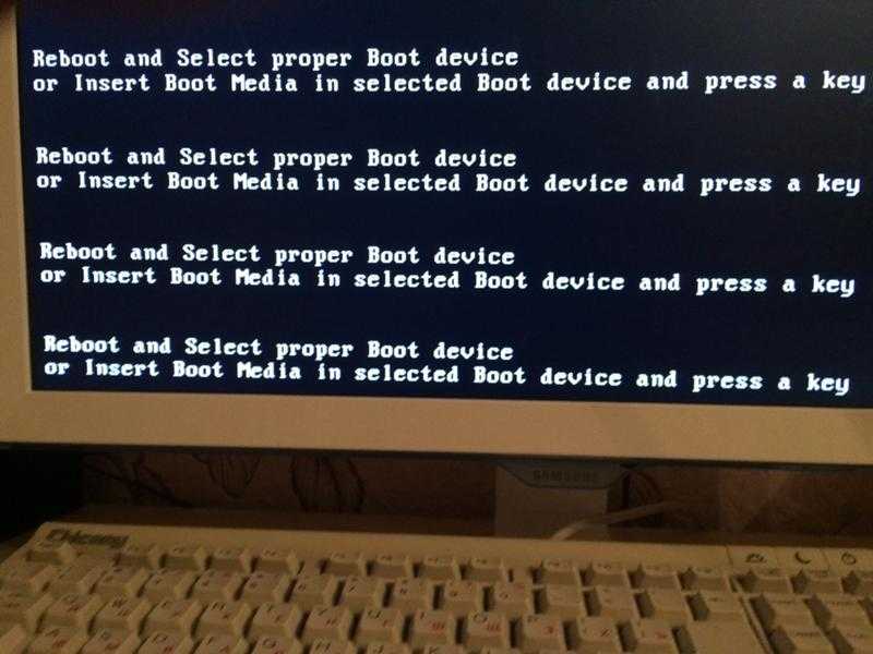 Как исправить ошибку «reboot and select proper boot device»: скорая помощь компьютеру