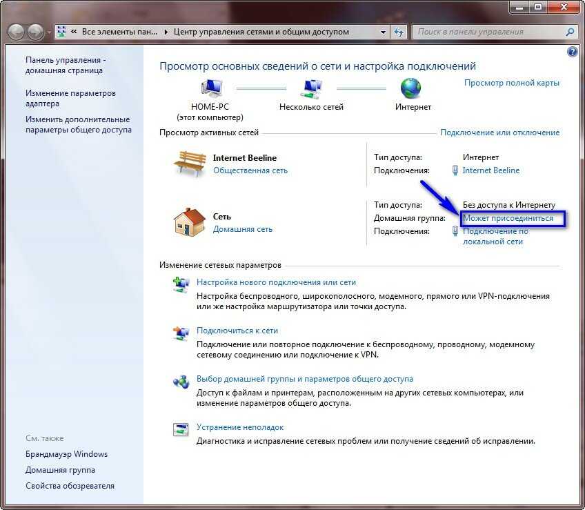 Как изменить общедоступную сеть на частную в windows 10 | windd.ru