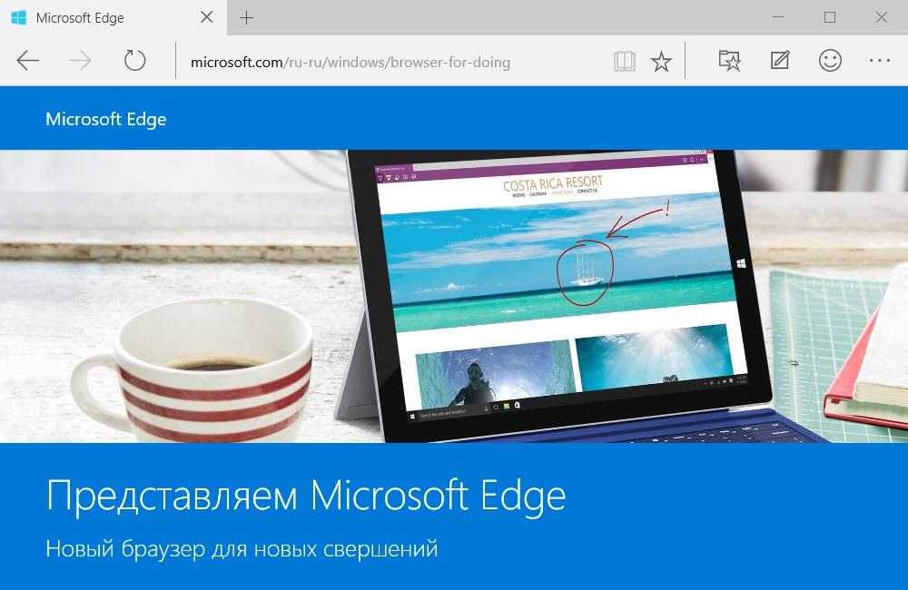 Свойства обозревателя в windows 10