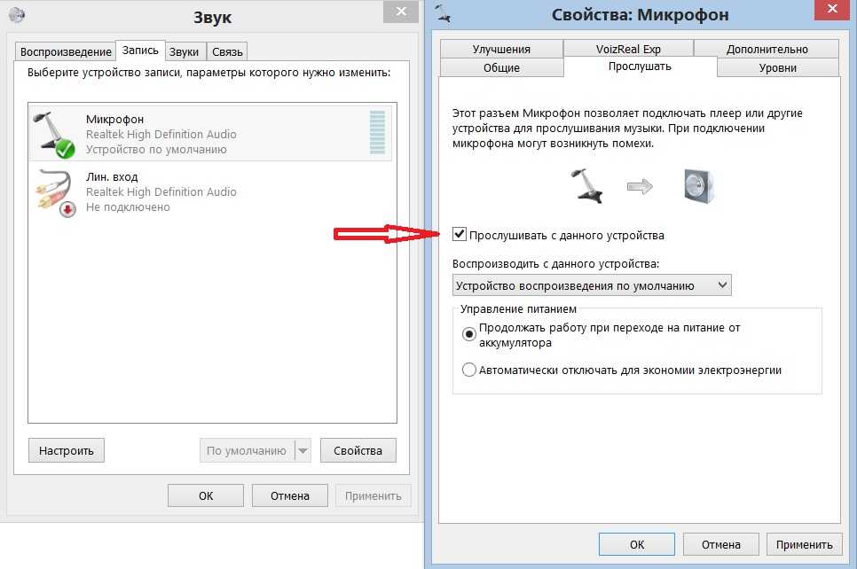 Ноутбук не видит микрофон - внешний и от наушников, основные причины и способы решения