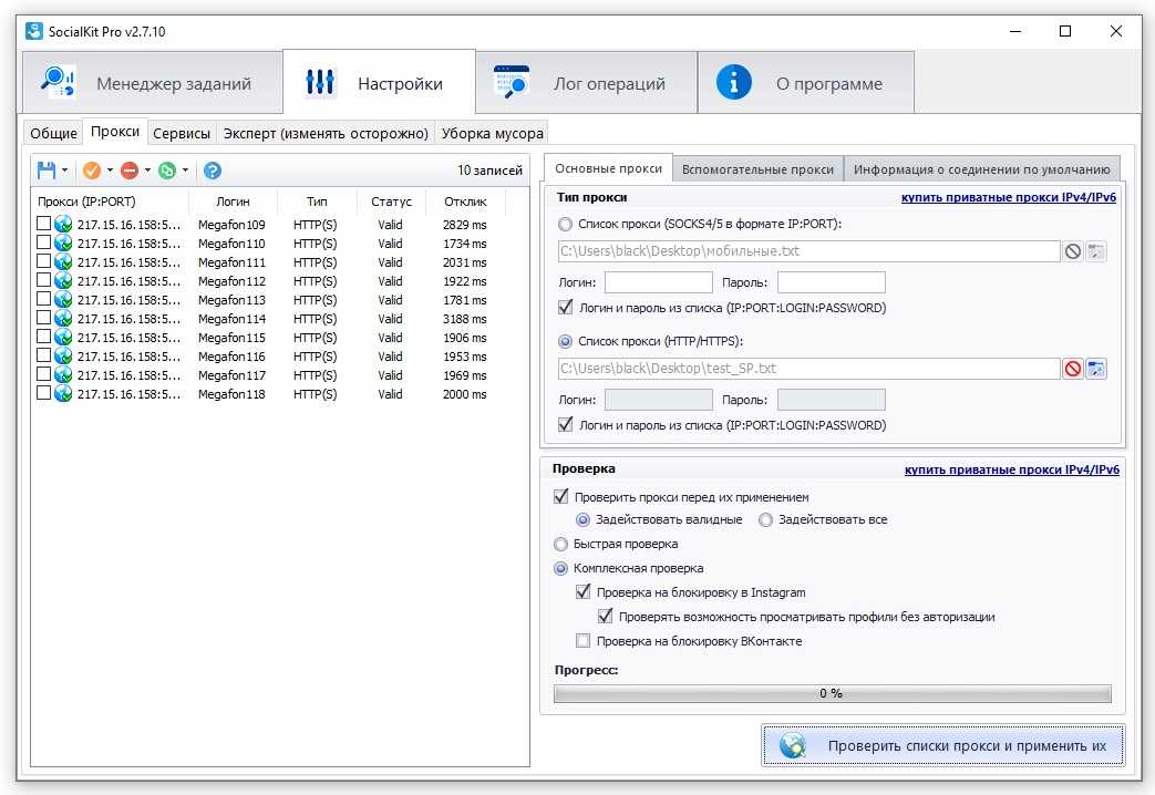 Прокси украина mobilnye proxy kupit ru. Как выглядит прокси сервер. Мобильный прокси сервер. Прокси сервер программа. Анонимный прокси сервер.