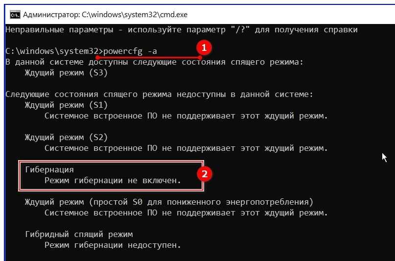 Гибернация windows 7. как включить и настроить / webentrance.ru