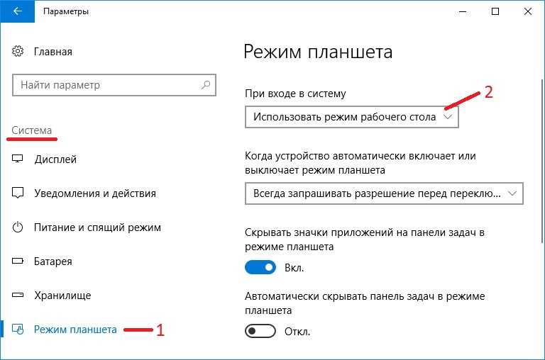 Windows 10: как выключить полноэкранный режим меню пуск