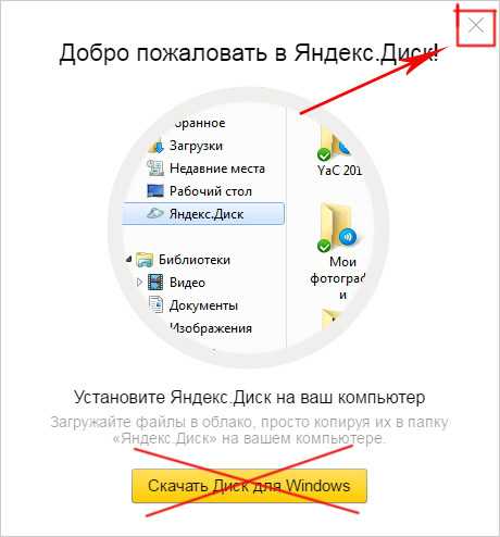 Яндекс диск - как войти на свою страницу и начать пользоваться сервисом