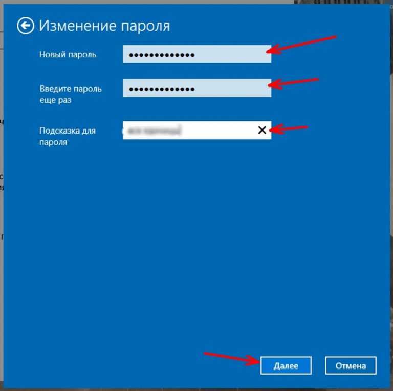 Установить пароль на компьютер с windows 10