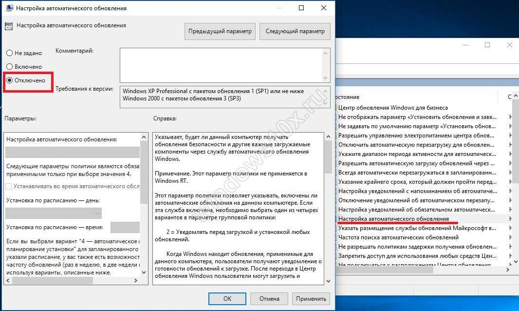Как полностью отключить обновление в windows 10