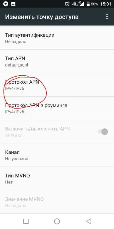 Как включить и отключить ipv6 в windows