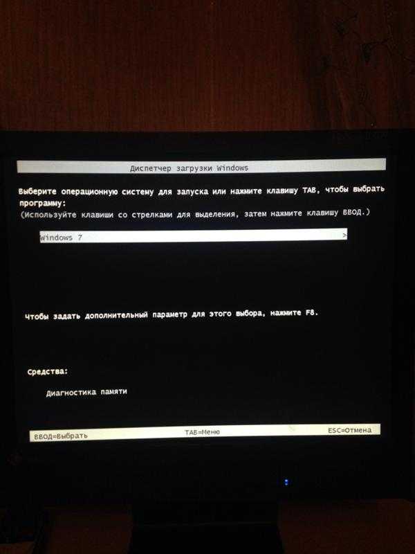 Решение проблемы с черным экраном при включении компьютера с windows 7