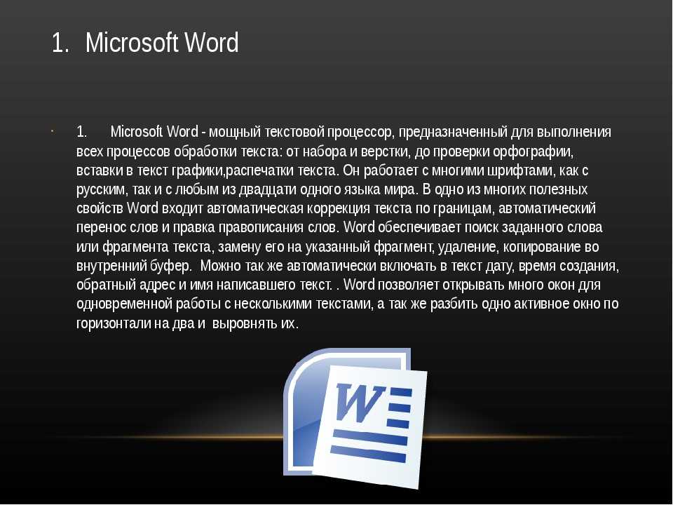 Microsoft история презентация