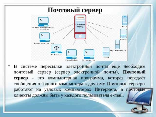 Настройка бесплатных pop и smtp серверов в epochta mailer | www.epochta.ru