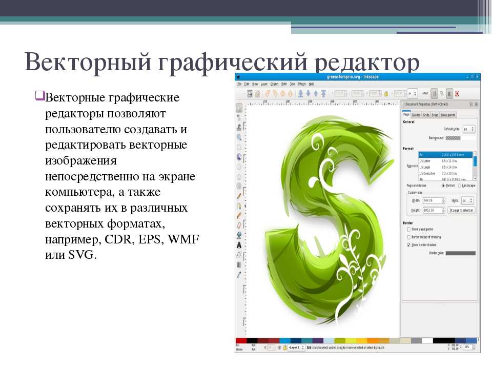 Векторными графическими редакторами предназначенными для выпуска чертежей являются