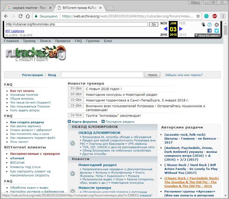 Dl rutracker org forum dl php. Обход блокировки рутрекер. Плагин для рутрекера. Wayback Machine.