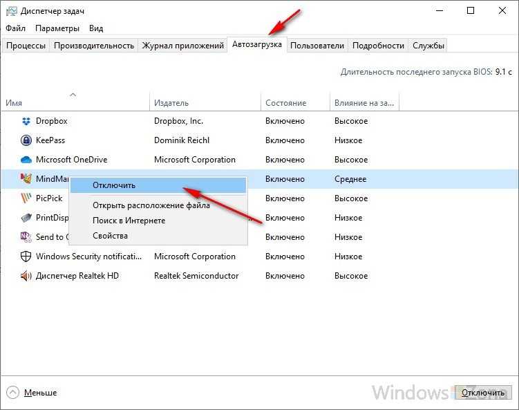Как добавить приложение в автозагрузку windows 10 | windd.ru