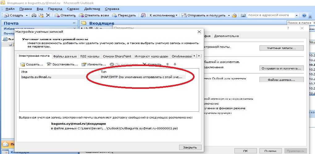 Как настроить почту в аутлуке. Автоматическая пересылка писем в Outlook. ПЕРЕАДРЕСАЦИЯ писем в Outlook. Переадресовать почту в аутлуке. Настройка переадресации в аутлуке.