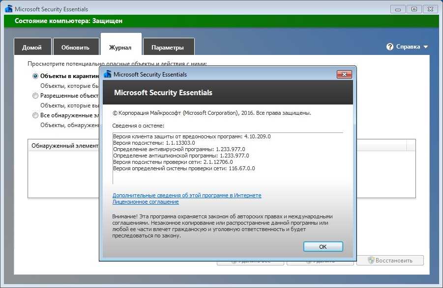 Microsoft security essentials