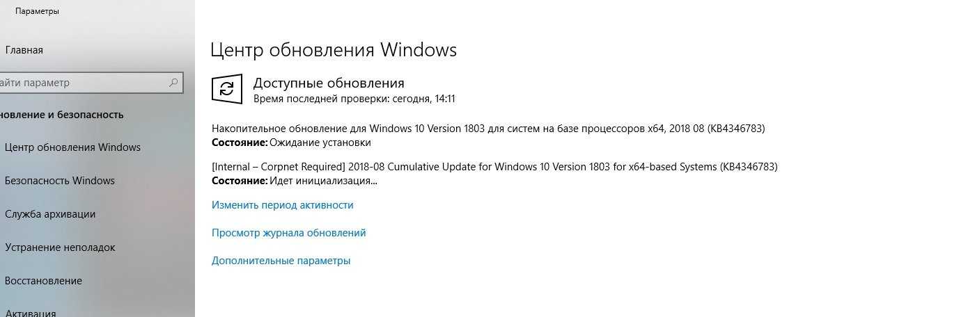 Как установить обновление до новой версии windows 10