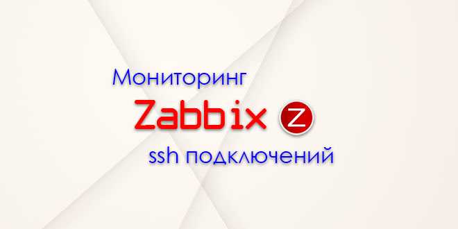 Мониторинг openshift 4.x через zabbix / блог компании red hat / хабр