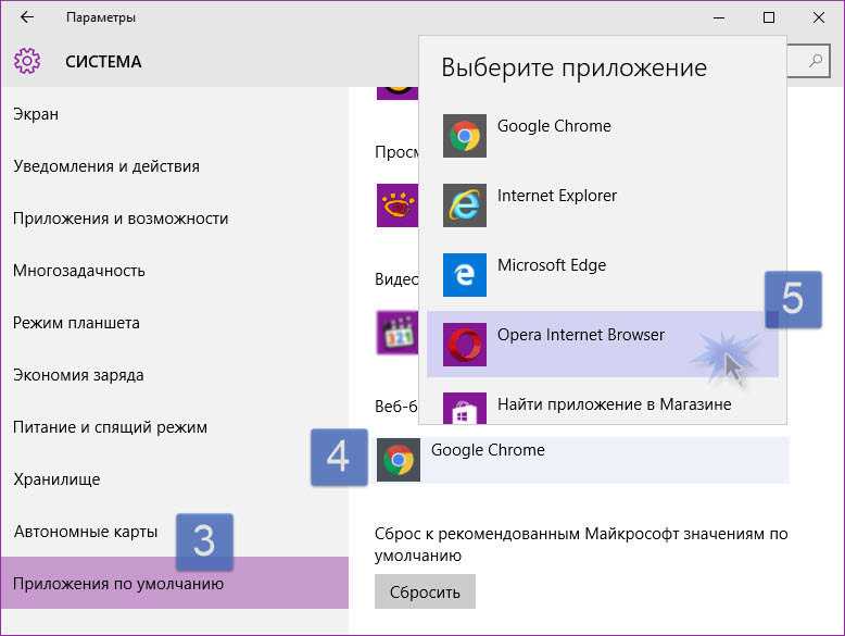 Как изменить браузер. Браузер по умолчанию Windows 10.