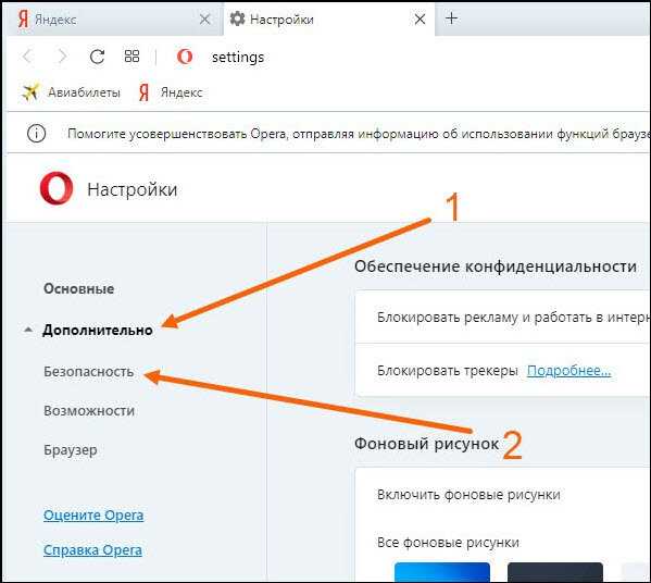 Как удалить оперу с компьютера полностью. Очистить кэш в опере. Очистить кэш браузера опера. Очистка корзины в опере. Где находится корзина в опере на компе.