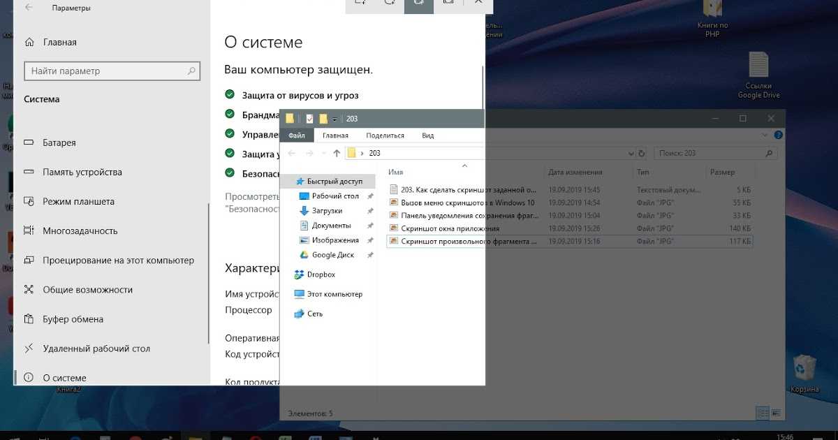 Как делать скриншоты на компьютере windows 10 | windd.ru