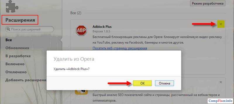 Как убрать рекламу в браузере - удалить вирус всплывающего окна методом pro100security.ru