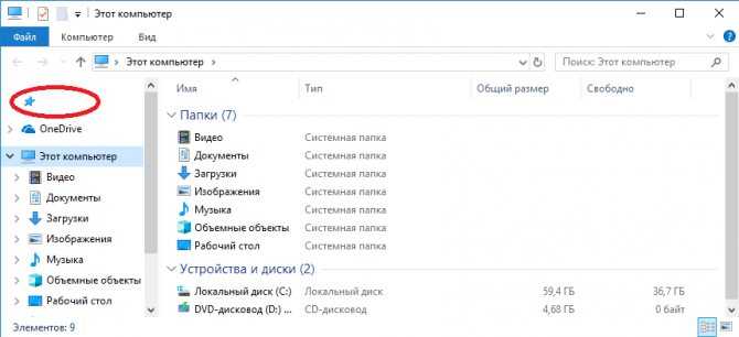 Панель быстрого доступа windows 10 | windd.ru