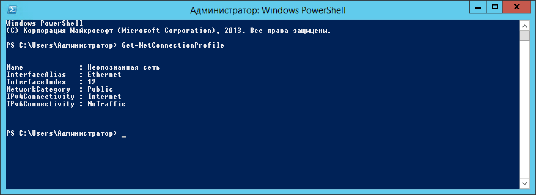 File c users admin. Процессор DPM-R-2gw-sa ошибка. Get ADDOMAINCONTROLLER discover. Как получить список всех контроллеров домена. "Perappruntimebroker" активация через POWERSHELL.