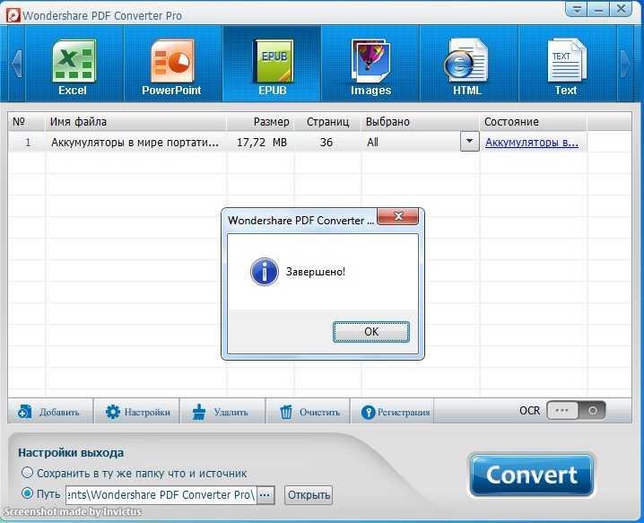 Создать портативную. Wondershare pdf Converter Pro. Portable программы. Создать портабл версию программы. Как сделать портативную программу.