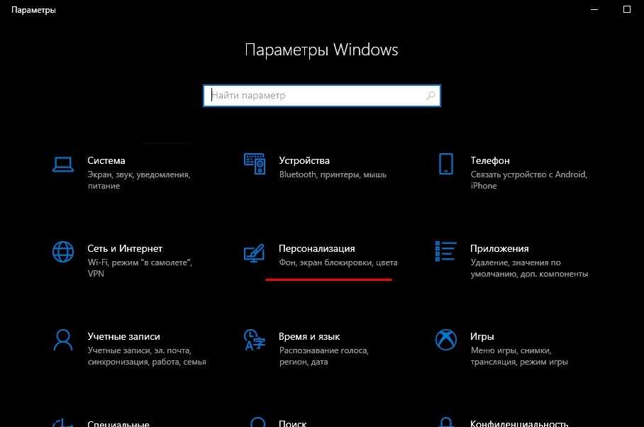 Укрощаем windows 10: как отключить шпионящие службы microsoft и принудительное обновление | ichip.ru