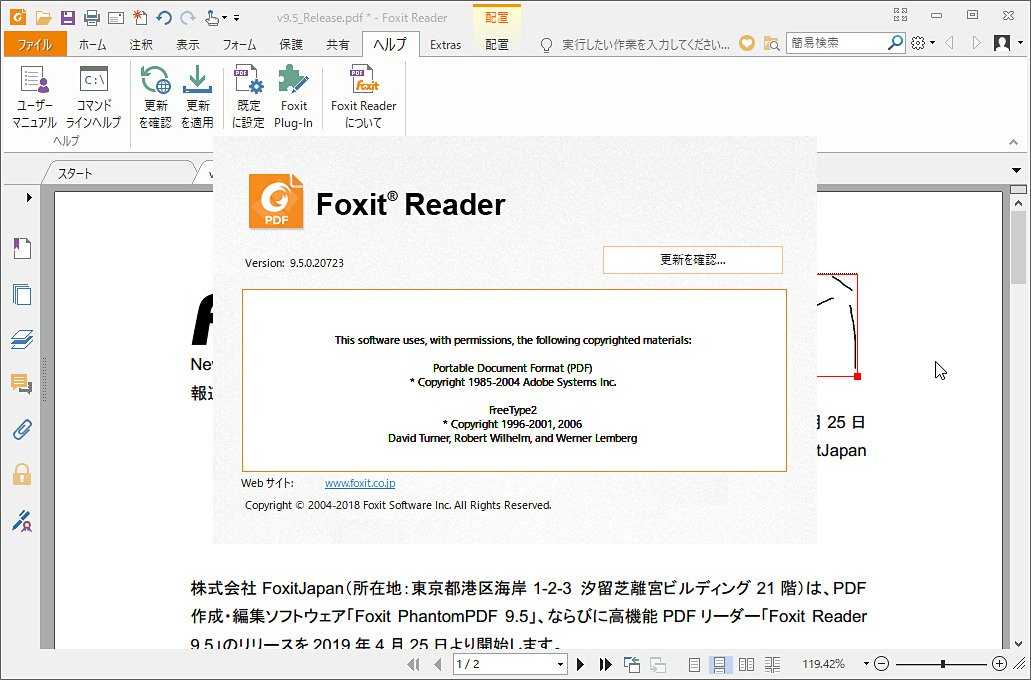 Обрезать pdf файл. Фоксит ридер. Панель Foxit Reader. Foxit Reader вставить подпись. Как объединить пдф Foxit Reader.