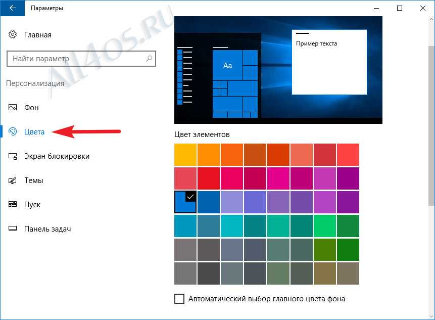 4 лучших способа исправить цвет панели задач windows 10, не меняющий проблему - tonv