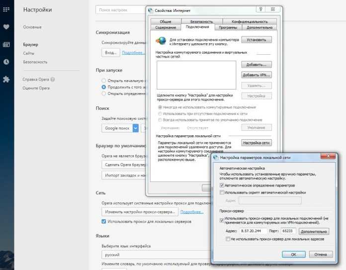 Как настроить прокси в браузере и не оставлять следов в интернете  | ichip.ru