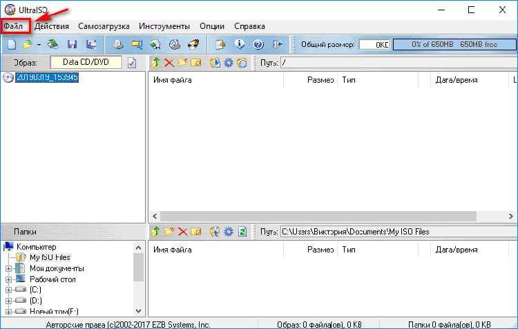 Как записать образ диска windows 10 на загрузочную флешку - ultraiso, rufus - вайфайка.ру