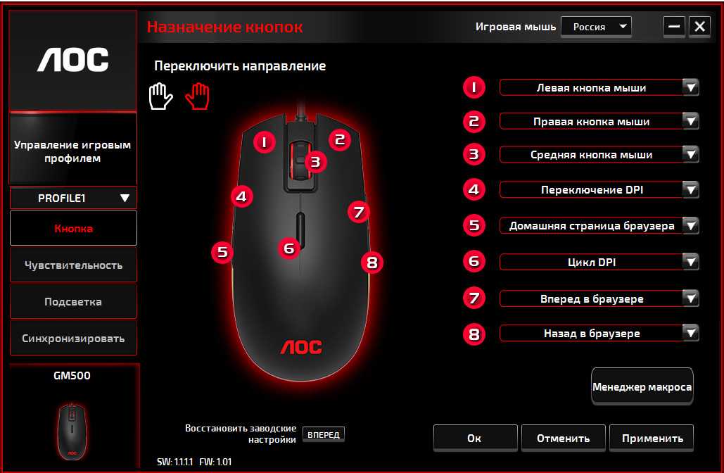 Обзор геймерской мыши pictek pc257a: характеристики, настройка