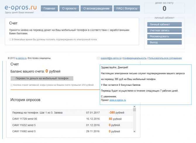 Платные опросы. обзор и регистрация - эра технологий | softlakecity.ru